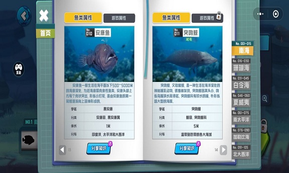 魚吃魚微信小游戲