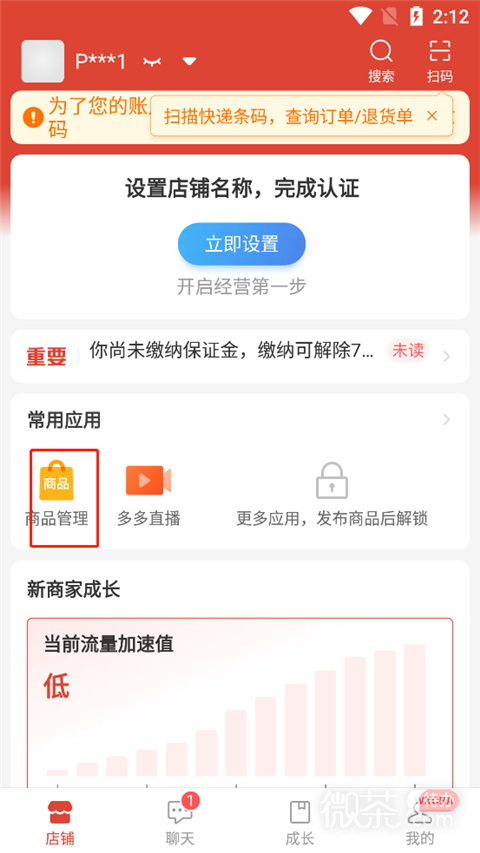 拼多多