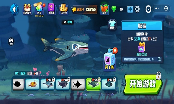 魚吃魚微信小游戲