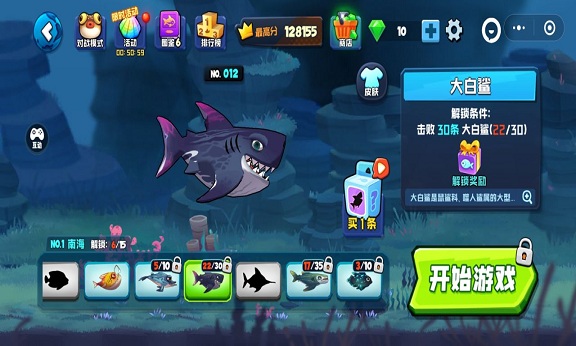 魚吃魚微信小游戲