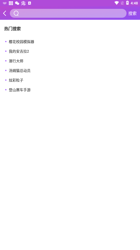 統一游戲盒子最新版本