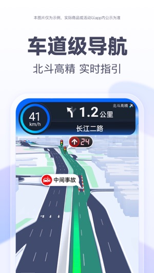 百度地圖大字版