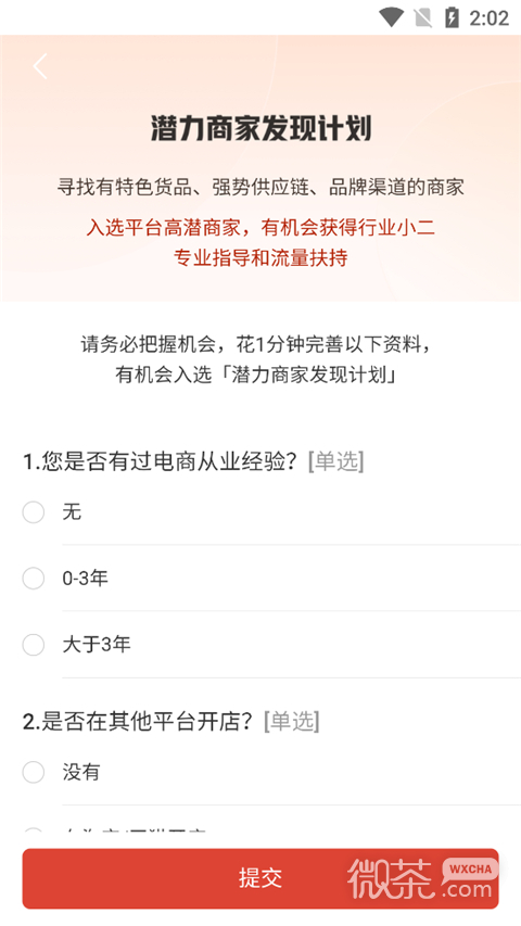 拼多多