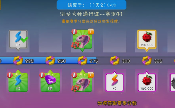 萌龍大亂斗4399賬號版