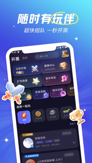 歡游