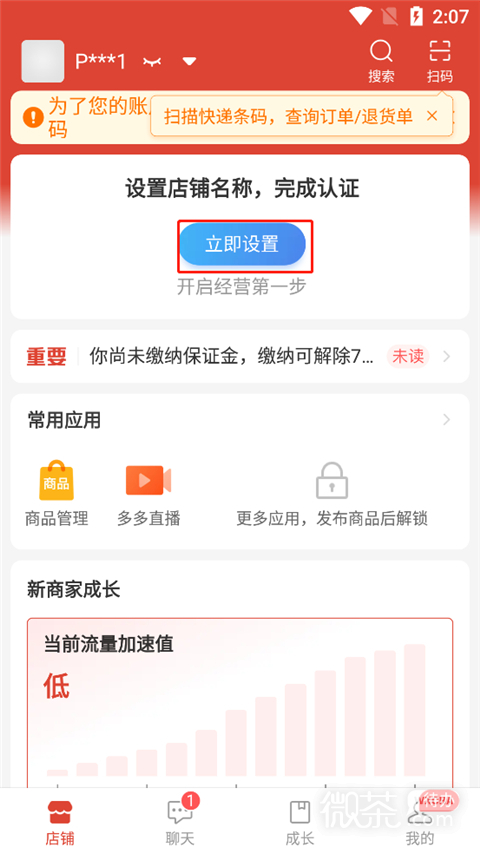 拼多多