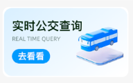 石家莊智慧公交下載安裝