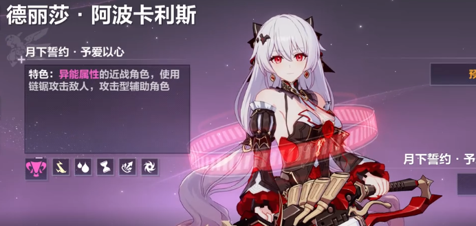 崩壞3聯(lián)想渠道服下載