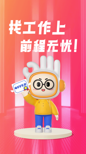前程無憂51job