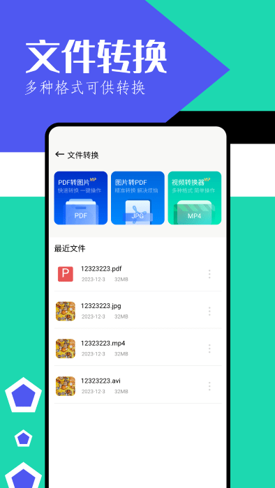 魔王应用APP手机版