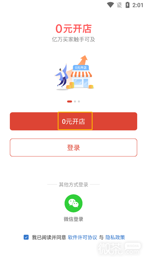 拼多多
