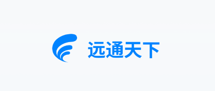 遠通天下