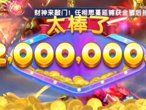 捕魚炸翻天九游版