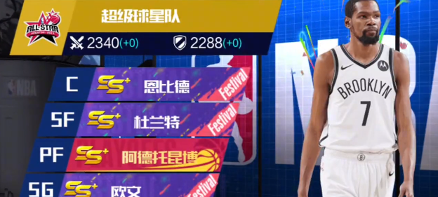 NBA籃球大師怪貓版