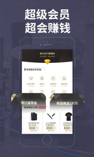 飛常準