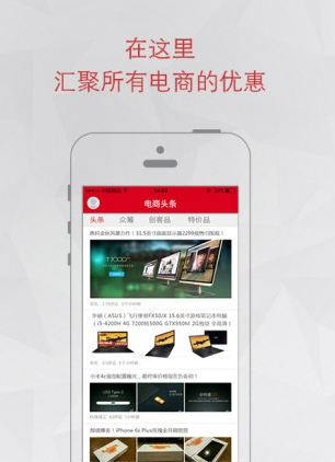 電商頭條