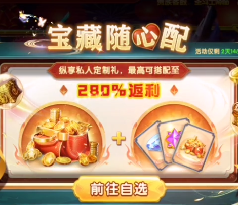 捕魚炸翻天九游版