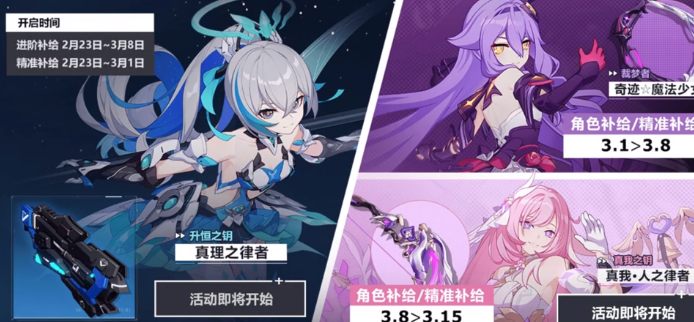 崩壞3聯(lián)想渠道服下載