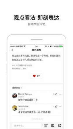 百度翻譯