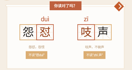 錯別字糾錯app
