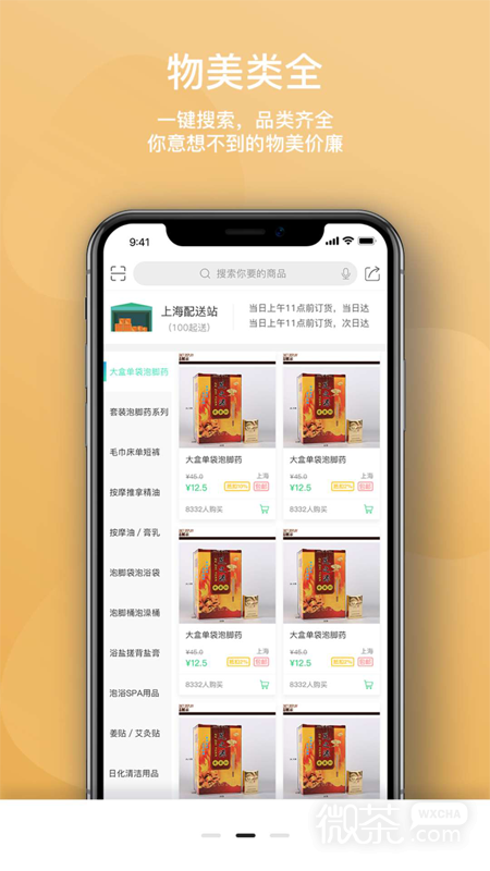閑買