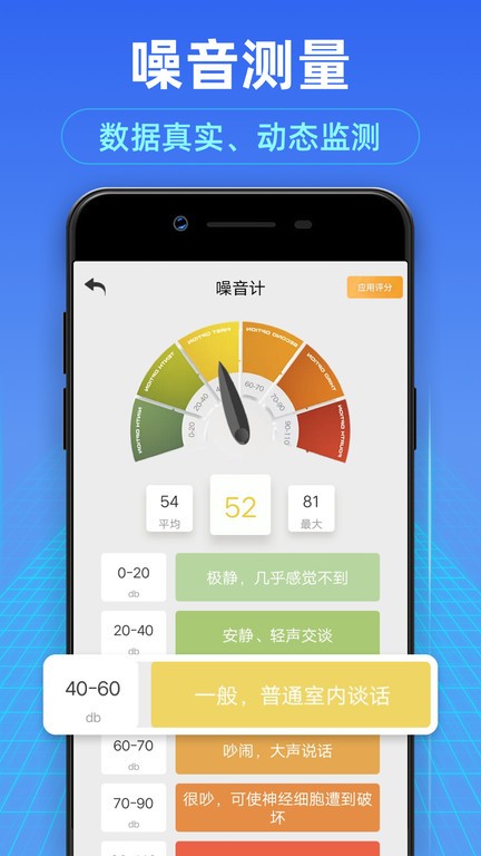 测距测量仪app最新版