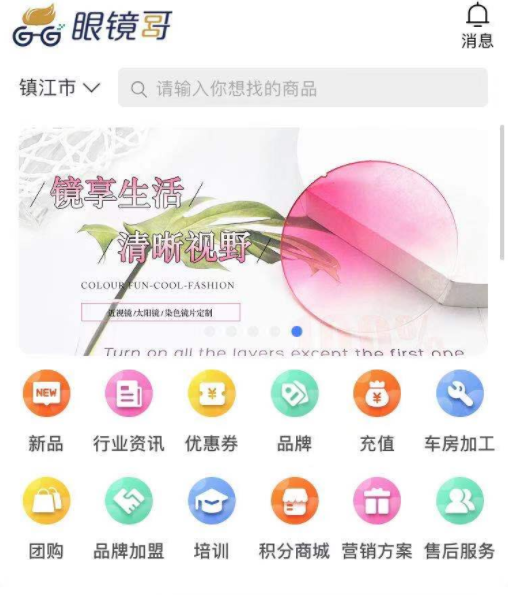 眼鏡哥