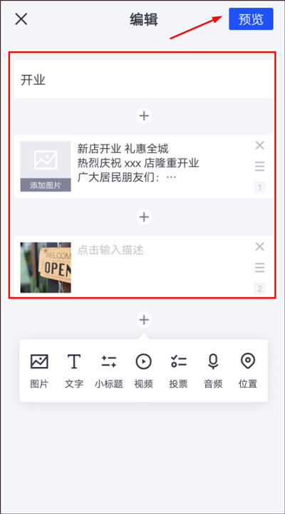 简篇app