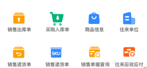 網(wǎng)上管家婆移動版