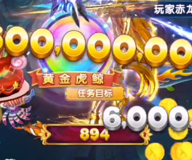 捕魚炸翻天九游版