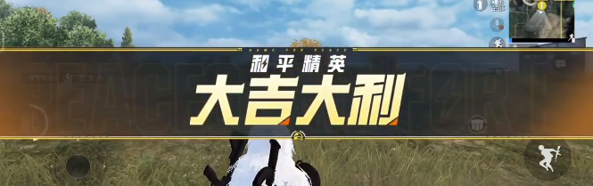 和平精英獨行者直裝v2