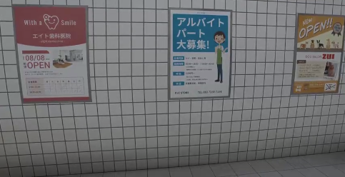 8番出口