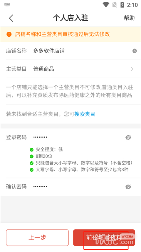 拼多多