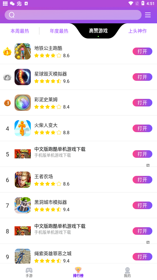 統一游戲盒子最新版本
