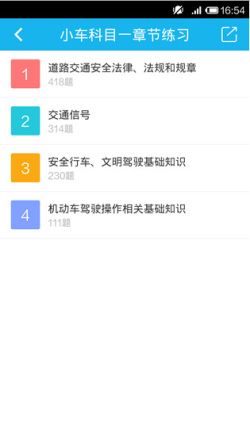 駕考寶典