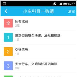 駕考寶典