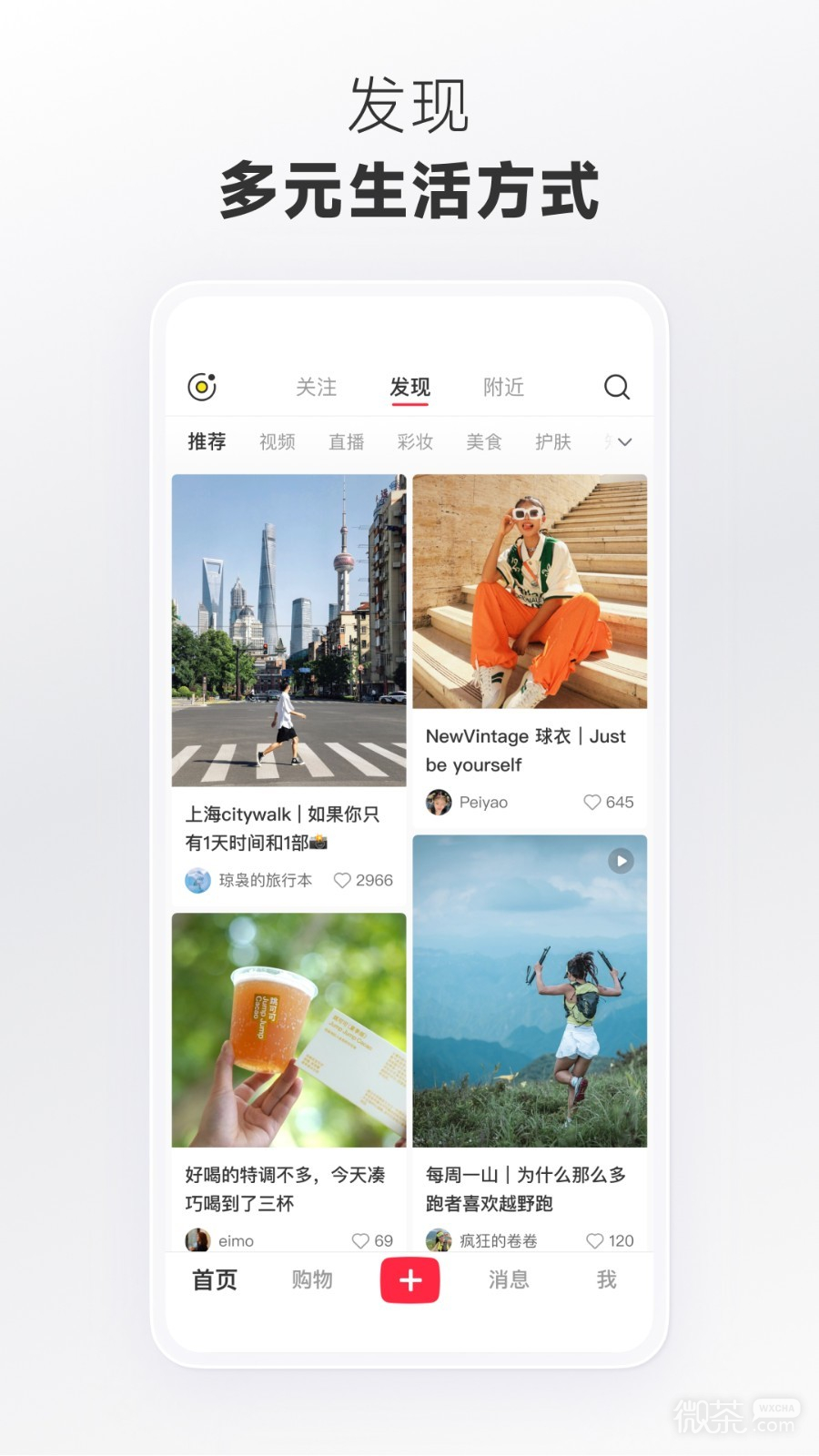 小紅書