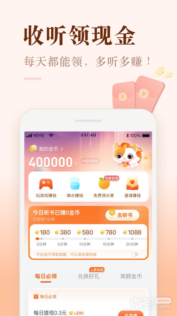 喜馬拉雅極速版