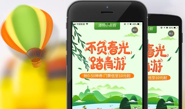 要出發周邊游
