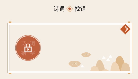 錯別字糾錯app
