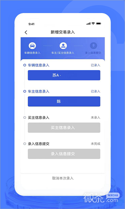 汽車交易寶
