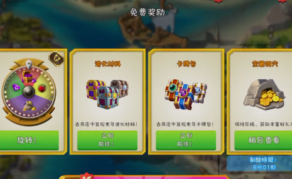 萌龍大亂斗4399賬號版