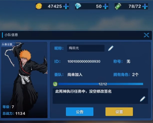 境界斬魂之刃九游版