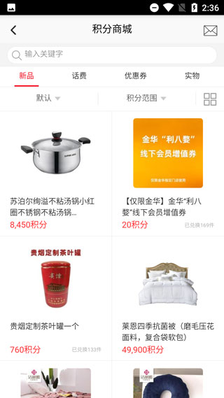 香溢家怎样使用app?