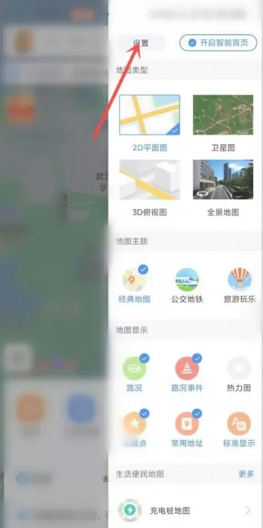 百度地圖大字版