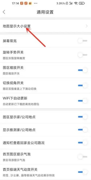 百度地圖大字版