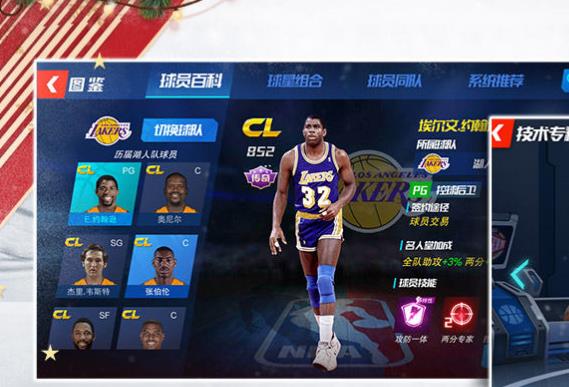 NBA籃球大師怪貓手游版