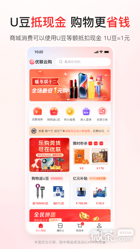 優聯云購