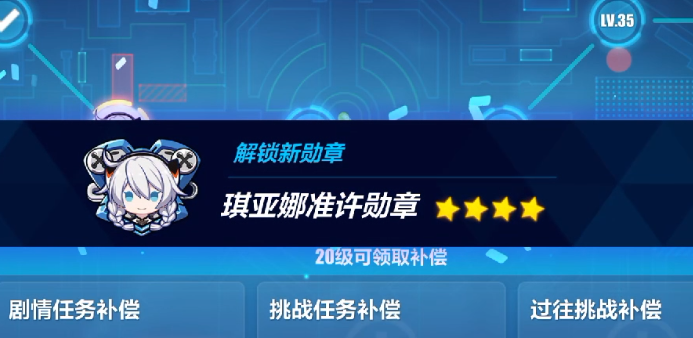 崩壞3聯(lián)想渠道服下載