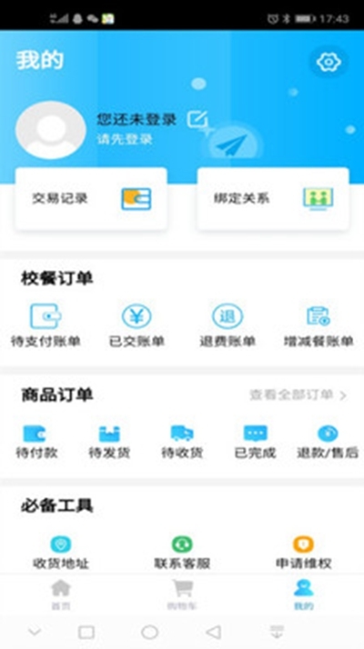 陽光校園